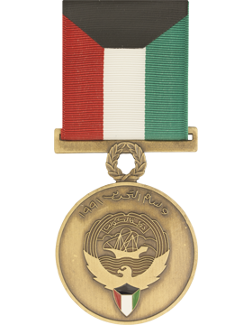 KUWAIT LIBERATION GOV OF KUWAIT FULL SIZE MEDAL